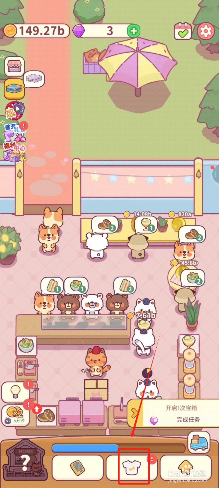 食物归类者中怎样给猫咪戴上小红帽围巾