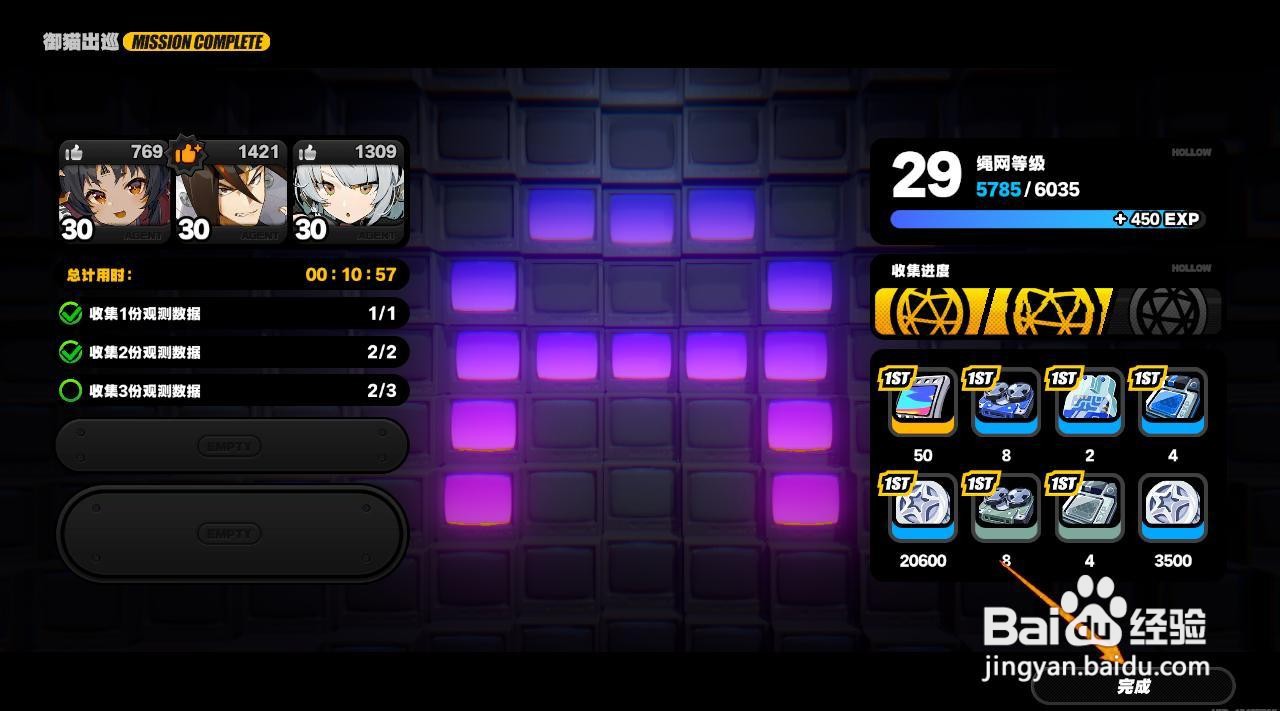 如何攻略绝区零的御猫出巡任务？