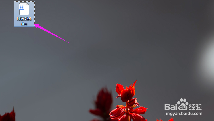 怎样用Word压缩图片?