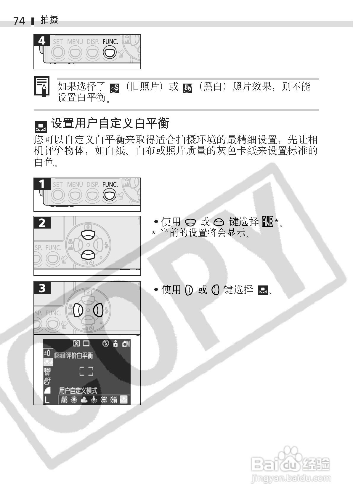 佳能DIGITAL IXUS 400数码相机使用说明书:[8]