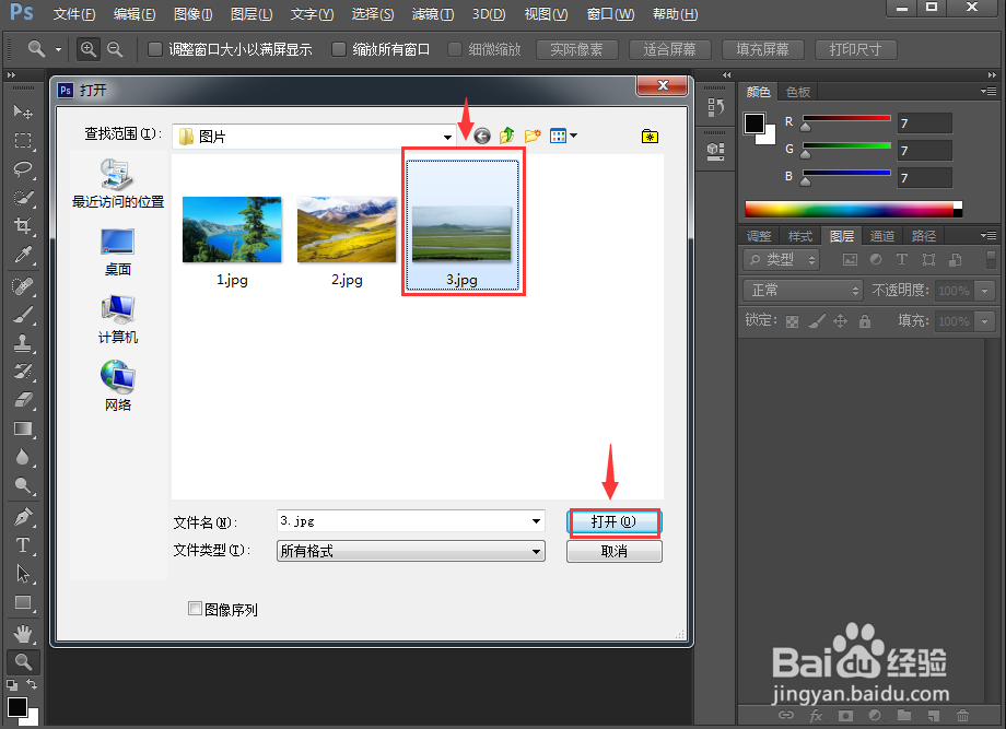 如何在ps中给图片设置影印素描特效