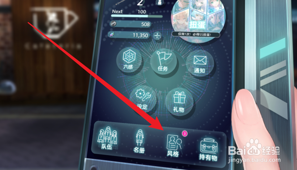 炽焰天穹角色风格上限怎么突破