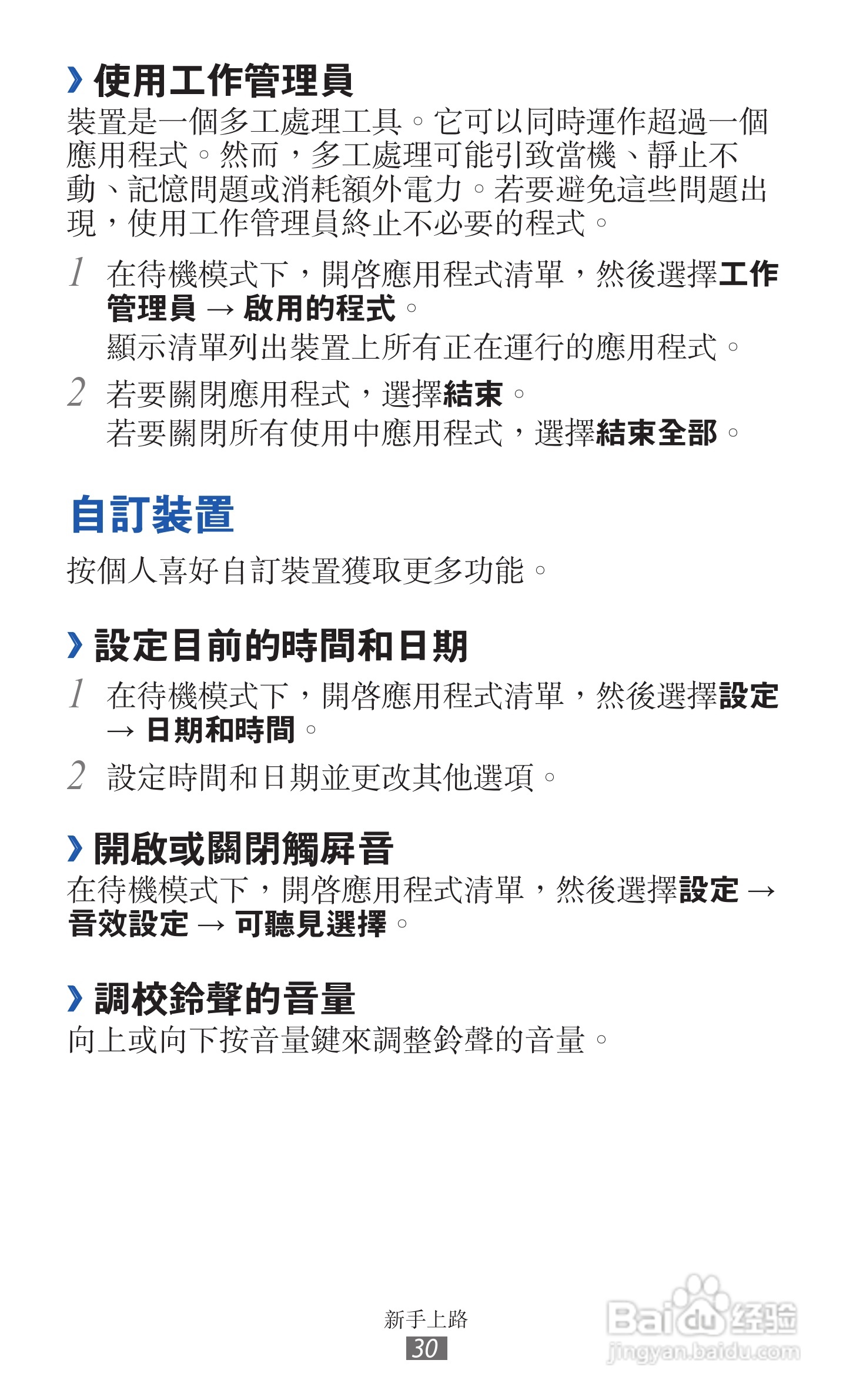 三星GT-I9070手机使用说明书:[3]