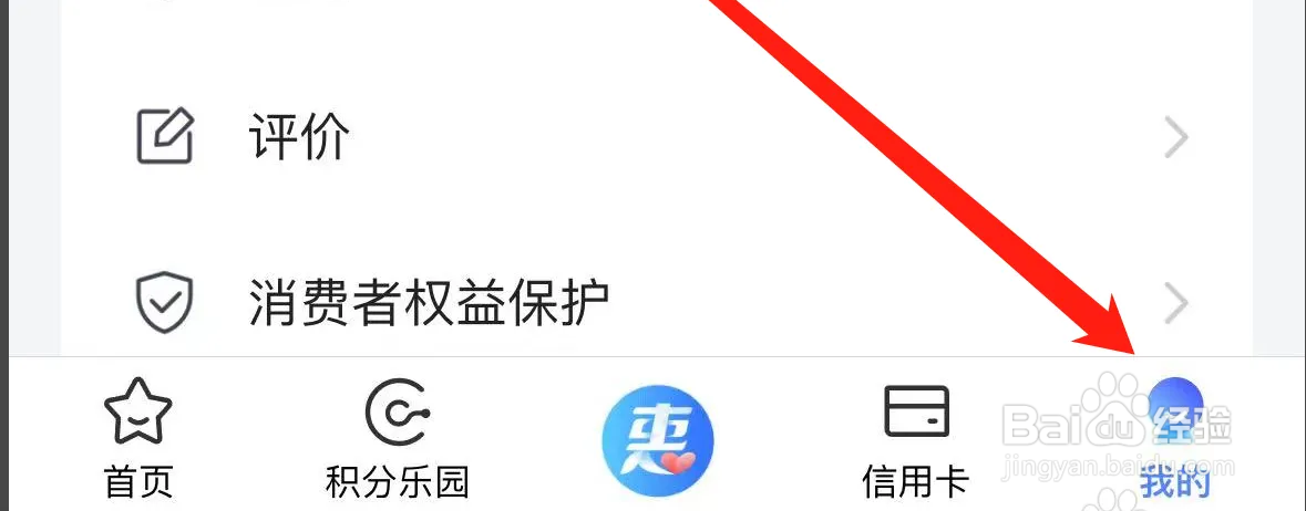 如何在买单吧上查看汽车生活？