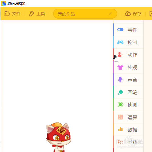 源码编辑器如何添加编程猫吃月饼的角色形象？