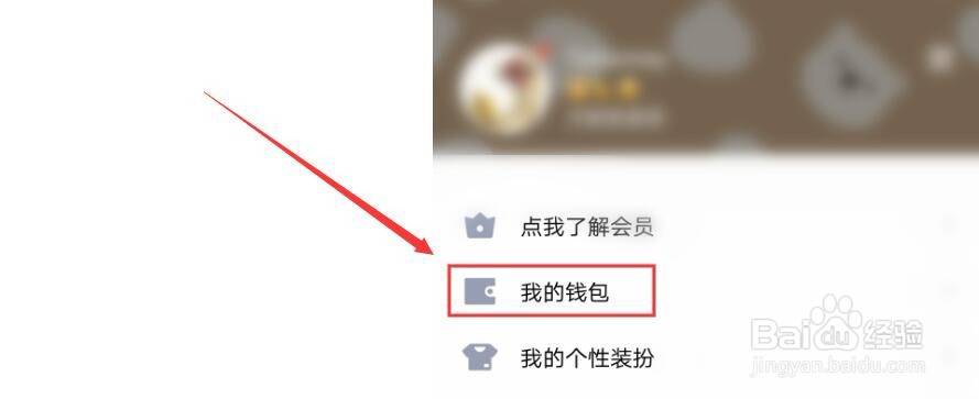 微信如何实现转账给QQ