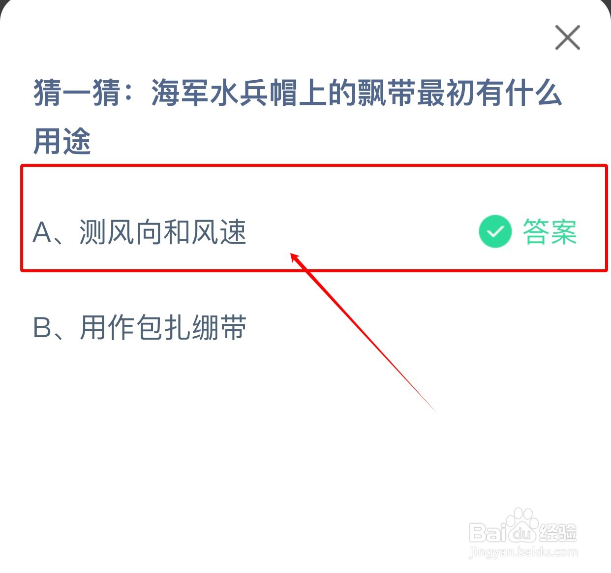 海军水兵帽上的飘带最初有什么用途