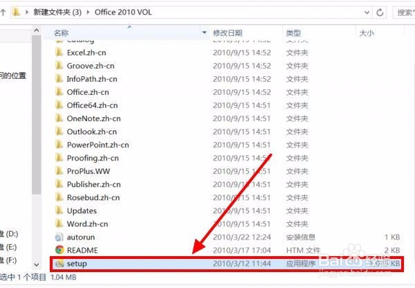 Windows8.1系统office2010安装和激活