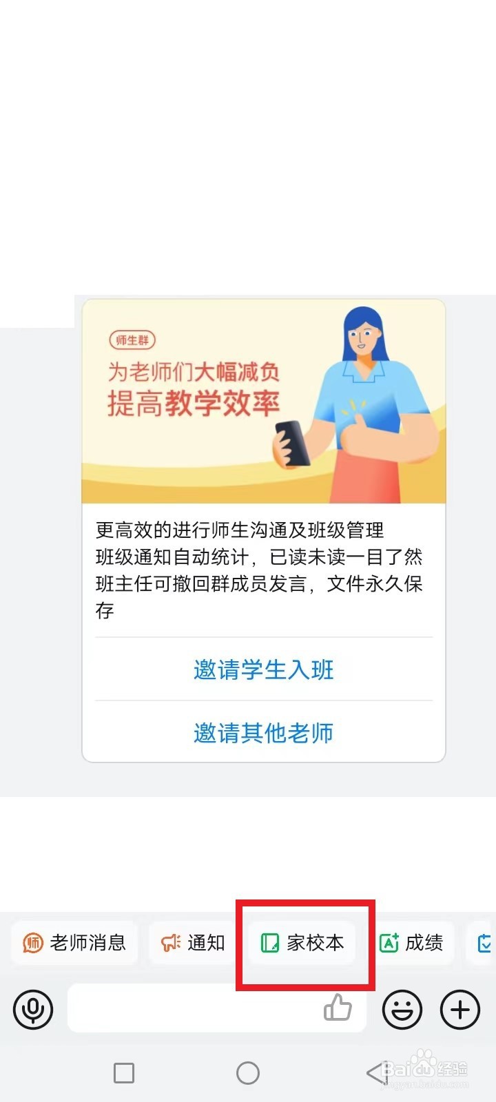 钉钉里的小盒作业如何开通