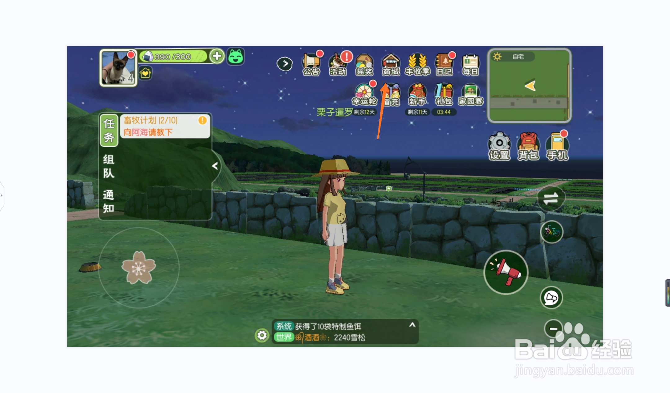 小森生活中如何购买法式四脚浴缸