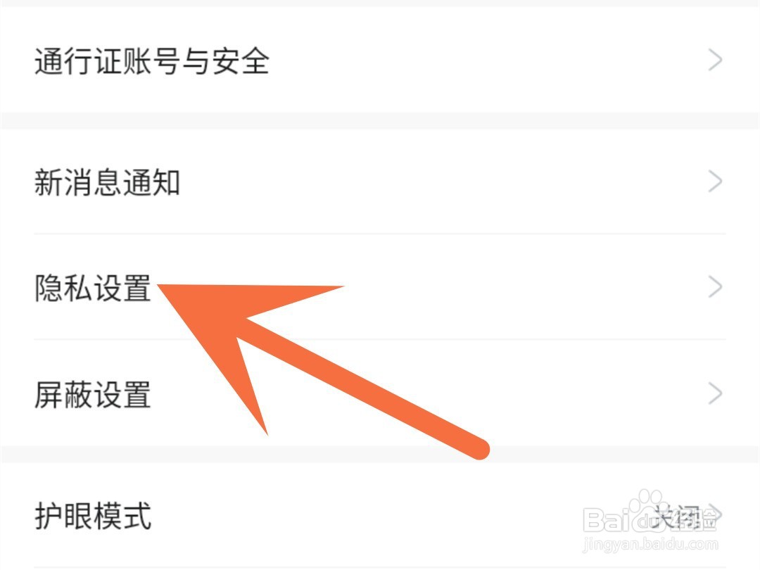 米游社怎么隐藏个人中心展示的收藏