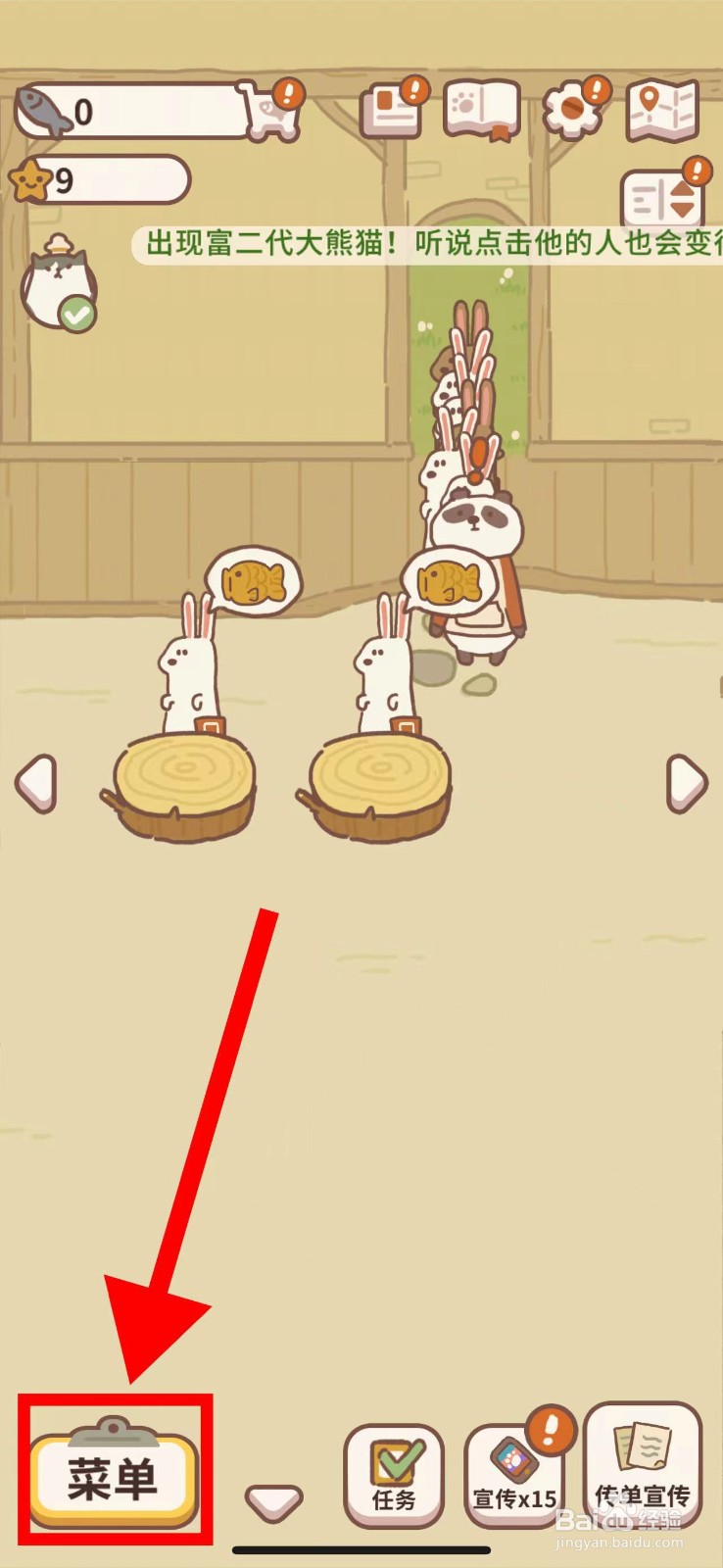 动物餐厅怎么学习蘑菇奶油汤