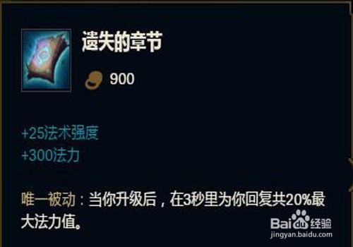 沙皇出装解析