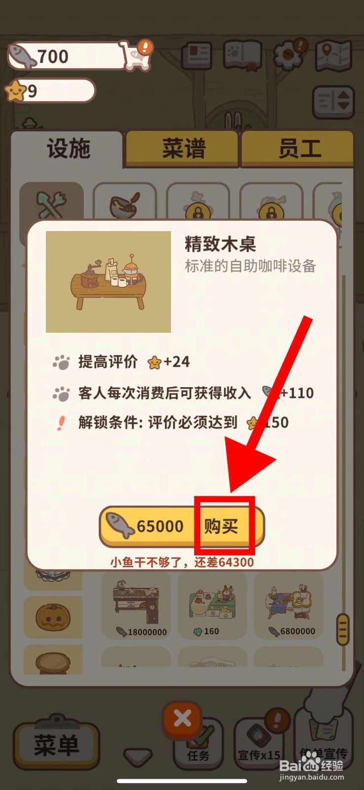 动物餐厅怎么购买精致木桌