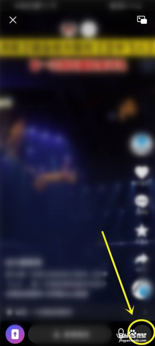 抖音App如何关闭一起看视频摄像头