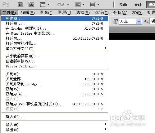 ps字体加粗方法