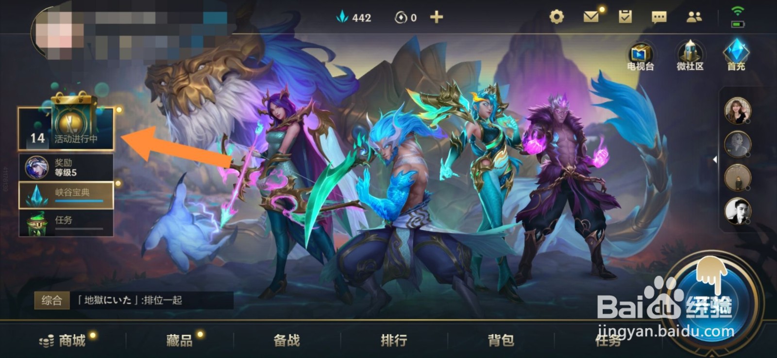 英雄联盟手游击败印记怎么获得