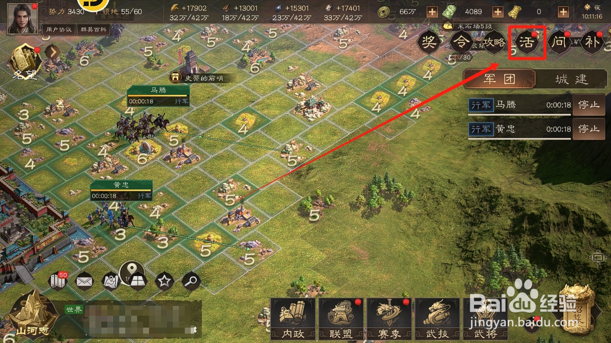 三国群英传鸿鹄霸业怎么领取小月卡的玉币奖励