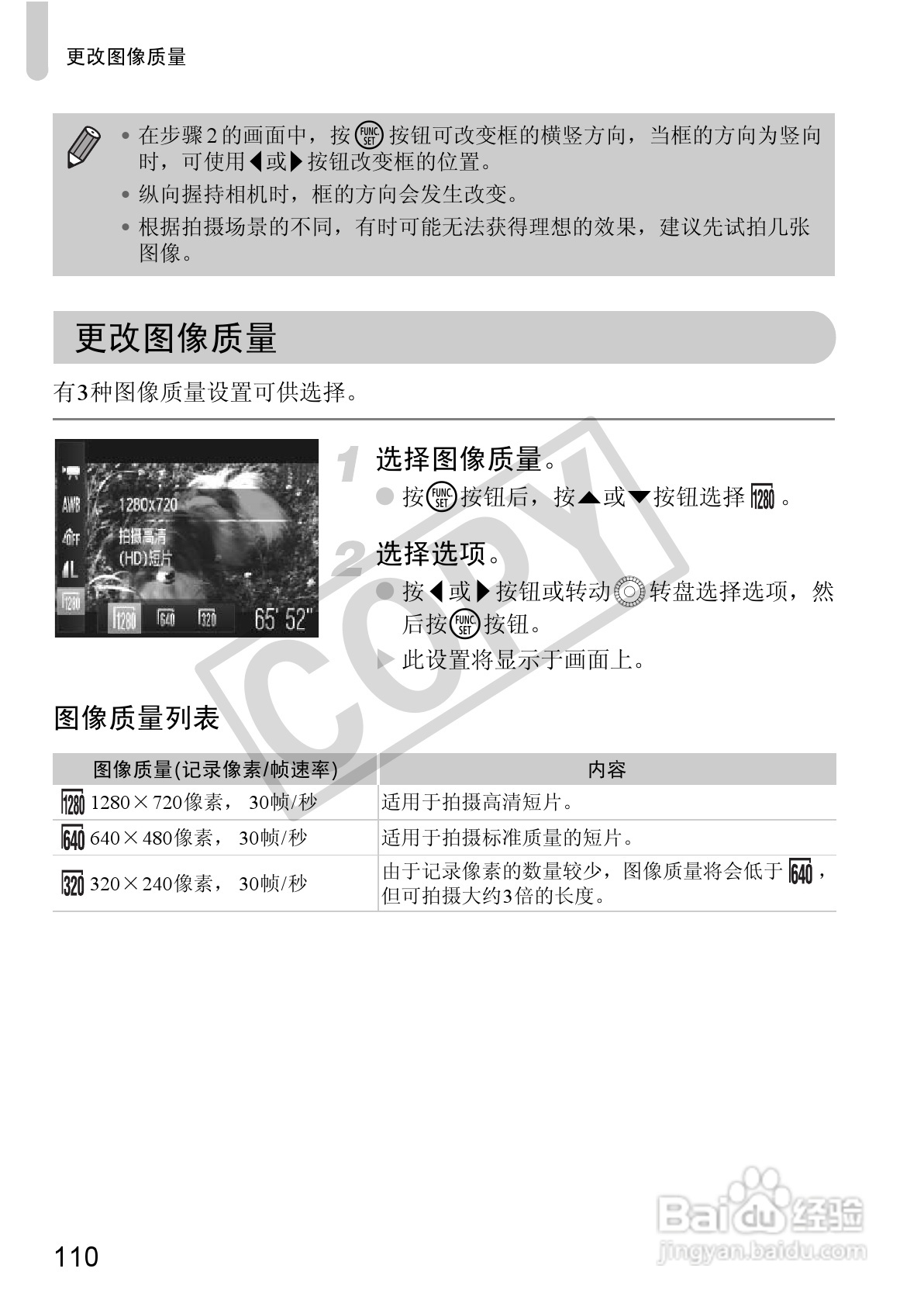 佳能PowerShot SX30 IS数码相机使用说明书:[11]