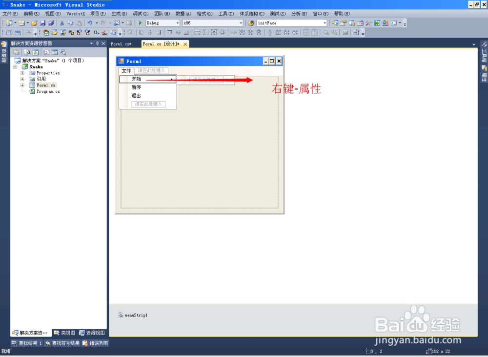 VS2013程序设计系列-C#：[1]C#贪吃蛇游戏