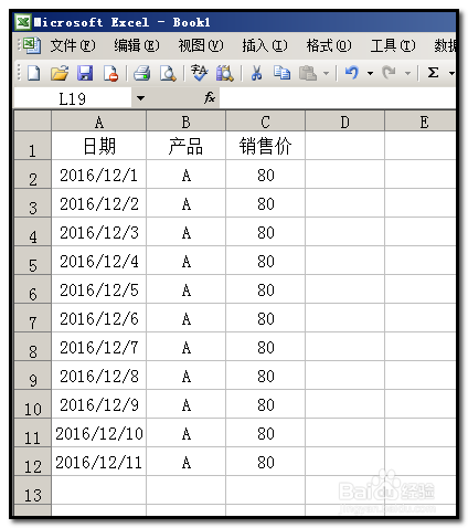 excel如何简单设置自动化的销售利润工作薄