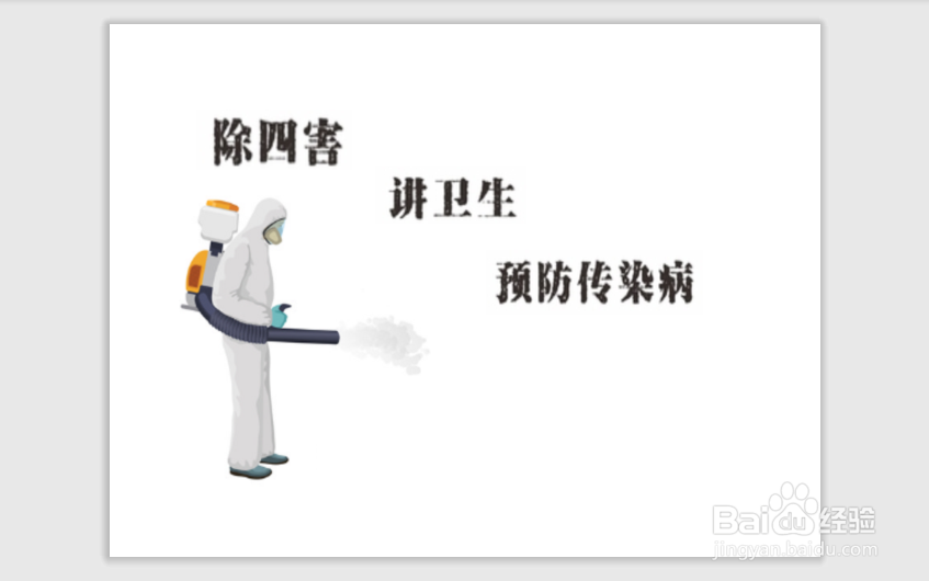 除四害手抄报内容文字