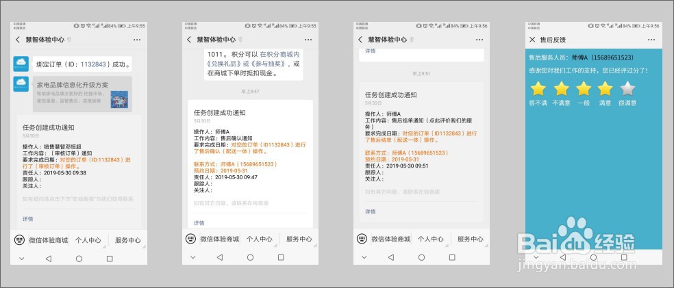系统管理能为企业做什么