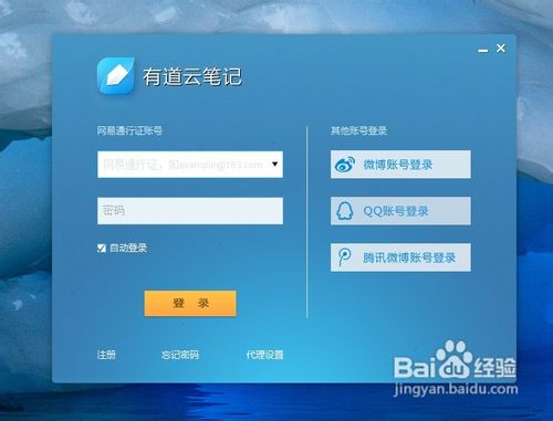 有道云笔记使用技巧