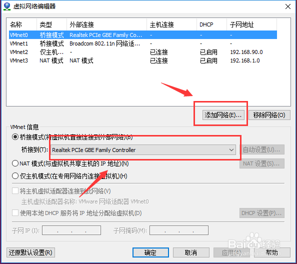 如何设置Linux虚拟机静态ip