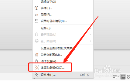 WPS 如何添加文本边框样式为双线点短划线效果？