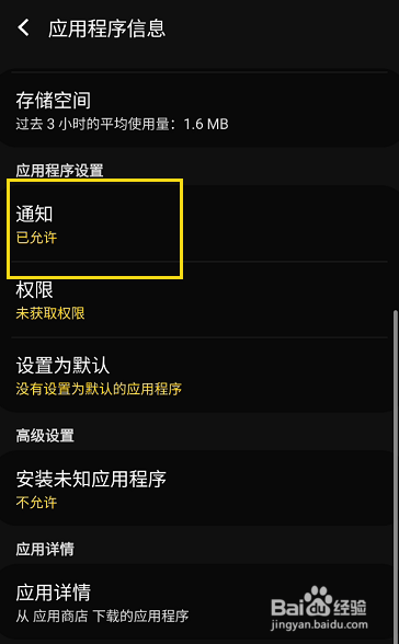 塔王之王如何关闭显示通知功能