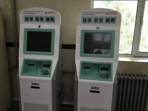 如何用微信在四川省中医院挂号