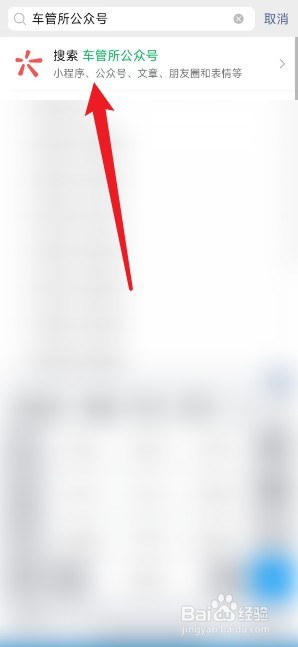 车管所怎么预约办理业务