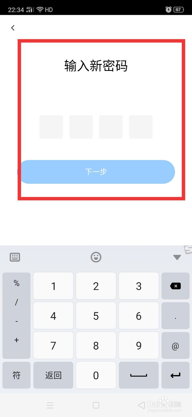 QQ阅读怎么修改青少年模式的密码
