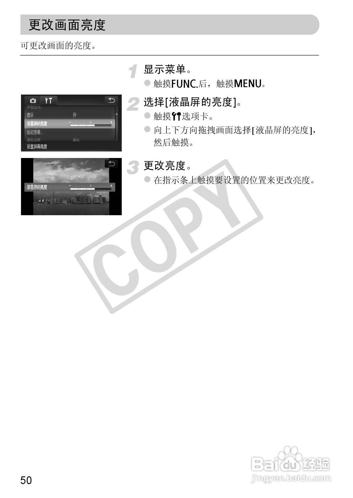 佳能DIGITAL IXUS 310 HS数码相机使用说明书:[5]