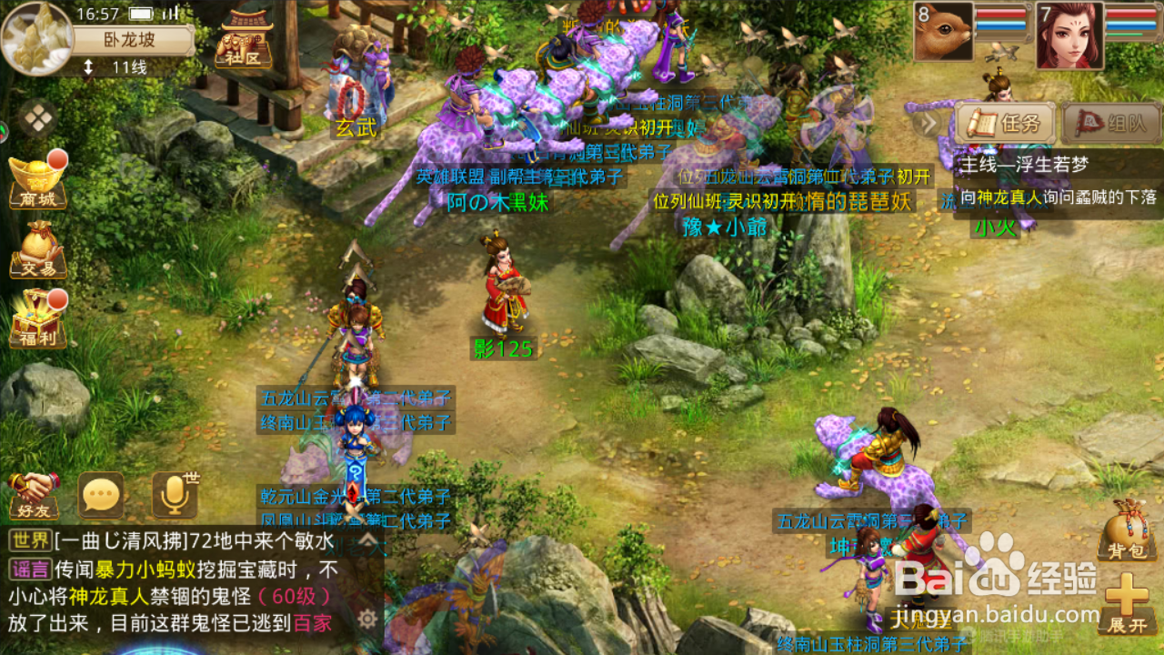 问道如何领取神秘大礼