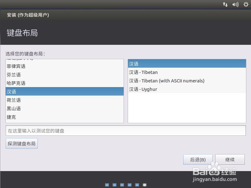 国产优麒麟(ubuntu kylin)虚拟机下安装详细教程