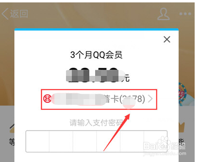 q币怎么充黄钻?