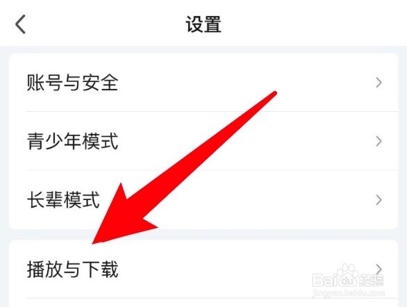 爱奇艺怎么设置自动播放时开启声音