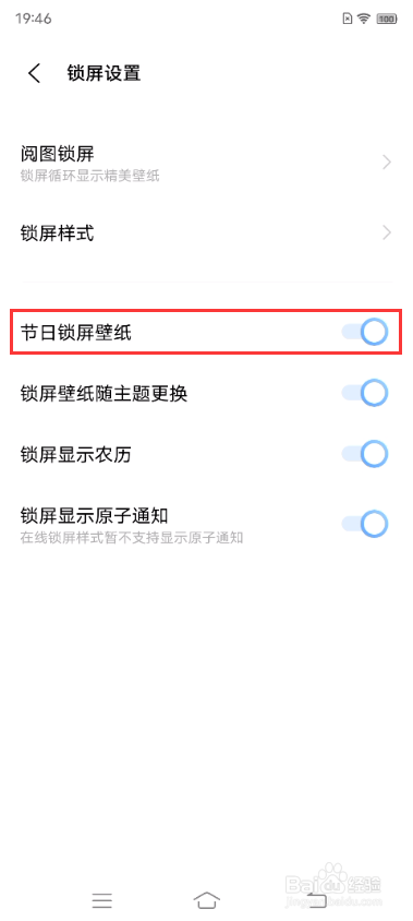 vivo X70如何设置自动更换节日壁纸