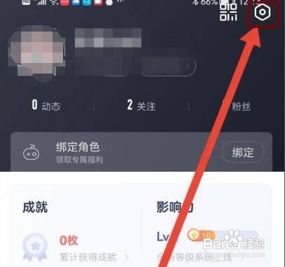 网易大神APP如何设置青少年模式