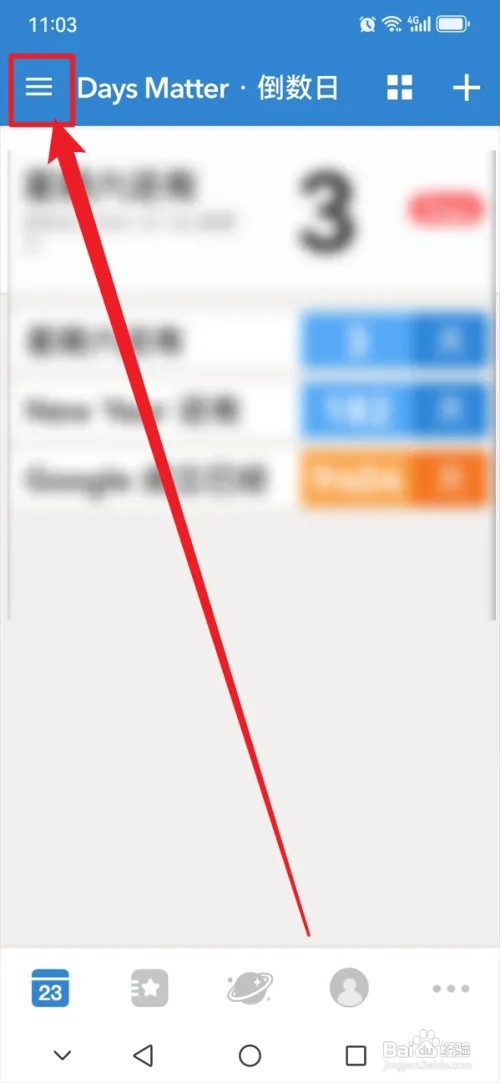 倒数日APP怎么隐藏事件描述前后缀