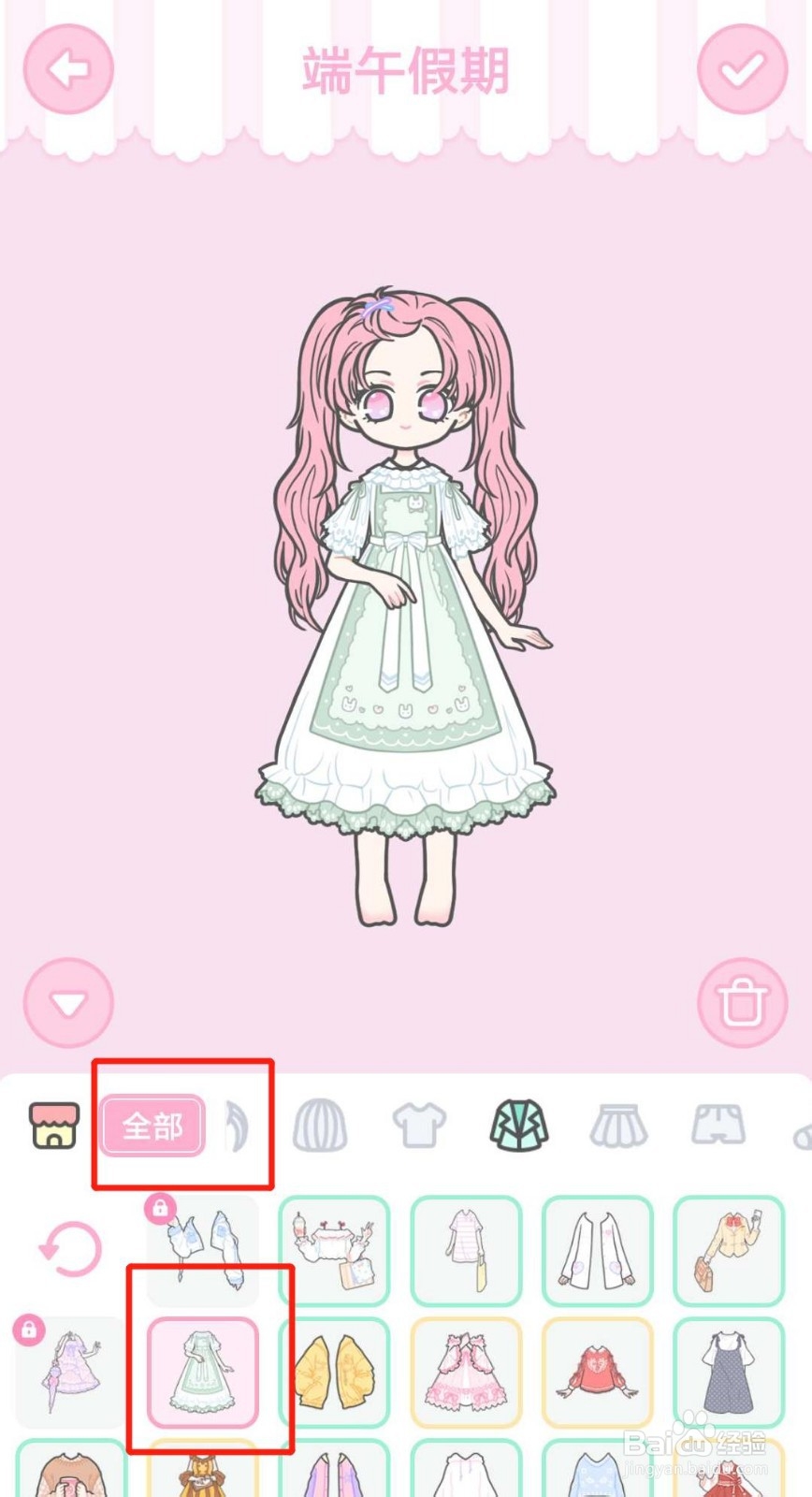 装扮少女端午假期三星怎么过攻略