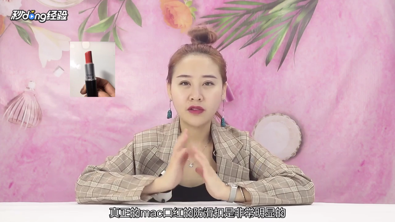 如何辨别MAC口红真假