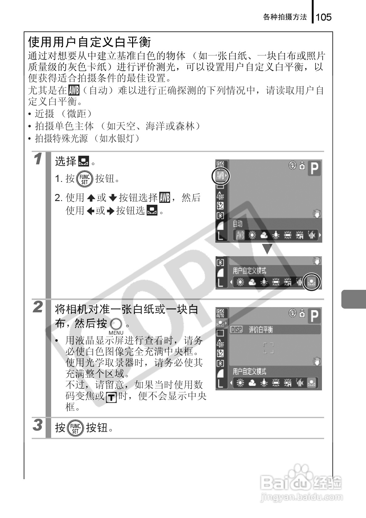 佳能PowerShot A720 IS数码相机使用说明书:[11]