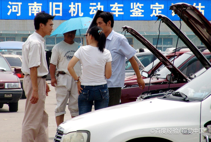 二手车鉴定评估师报名条件有哪些