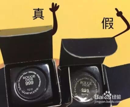 怎么辨别迪奥口红真假999