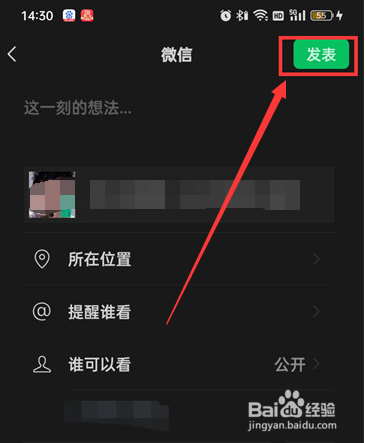 汽水音乐怎么分享朋友圈
