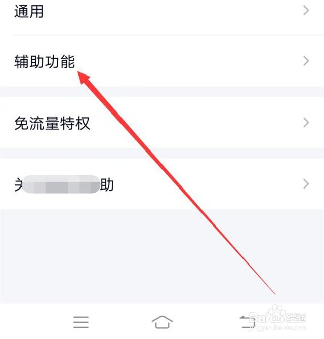手机QQ如何设置撤回一条消息后提示别人