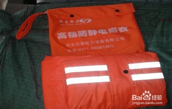 防静电雨衣规格、材质、特点、优势的详细资料